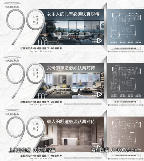 地产-住宅户型横版价值单图 - 源文件