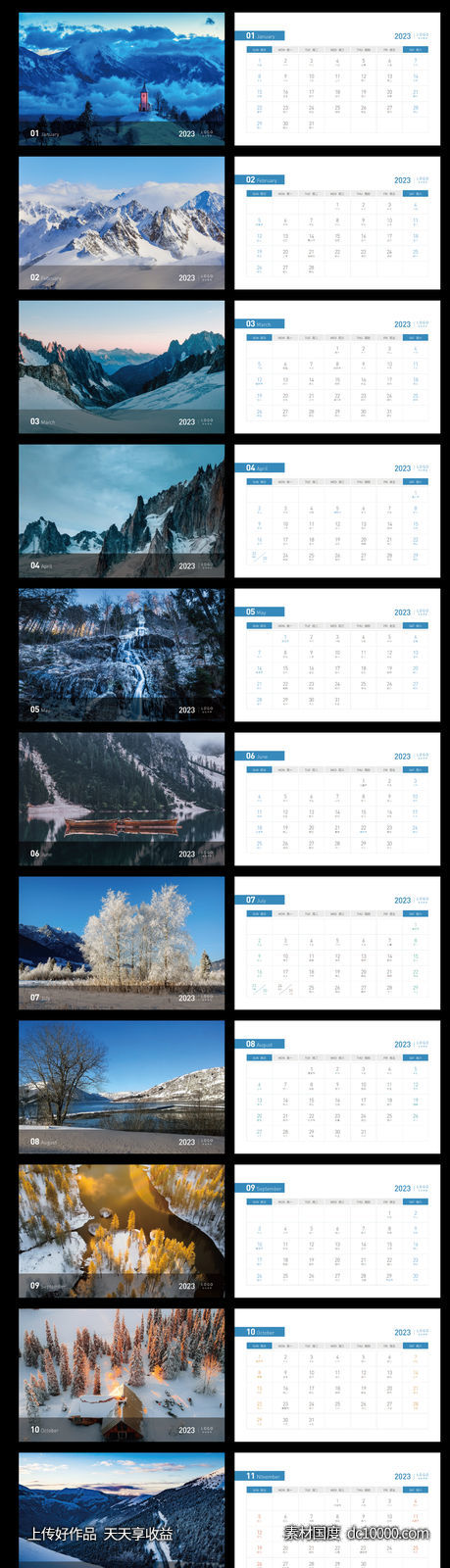2023年最新日历样板-源文件-素材国度dc10000.com