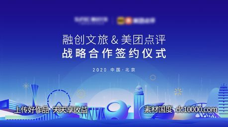 活动背景-源文件-素材国度dc10000.com