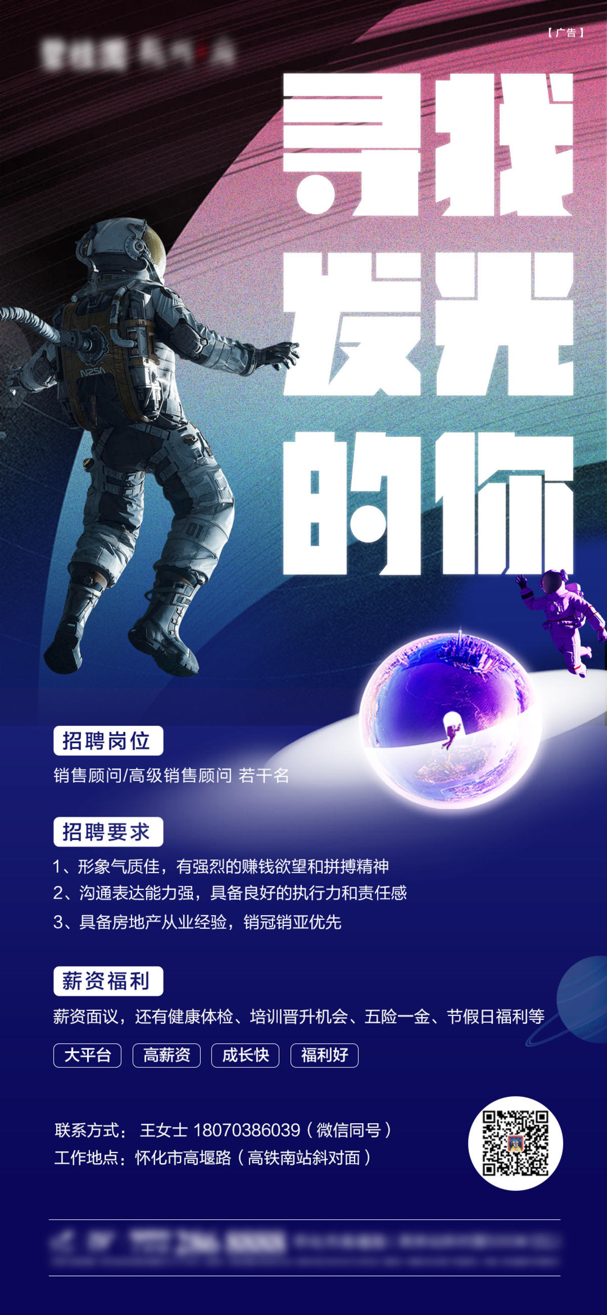 创意星球招聘
