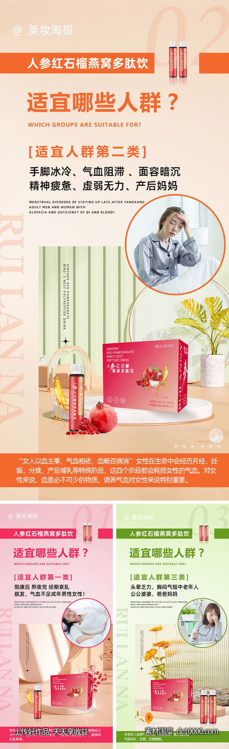微商产品系列海报-源文件-素材国度dc10000.com