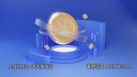 金融数据模型3D模型/主视觉/运营图/金币模型源文件.zip-源文件-素材国度dc10000.com