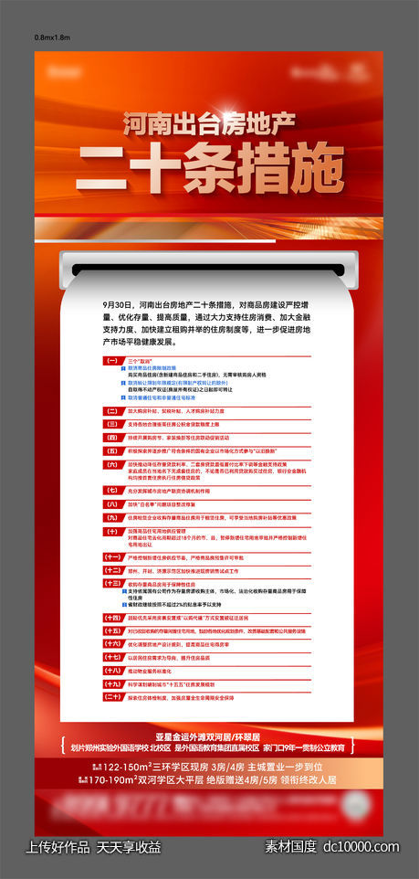 政策文件-源文件-素材国度dc10000.com