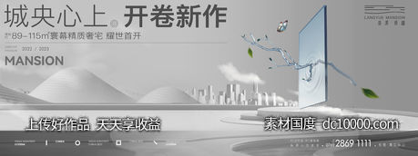 主画面 KV 户外-源文件-素材国度dc10000.com