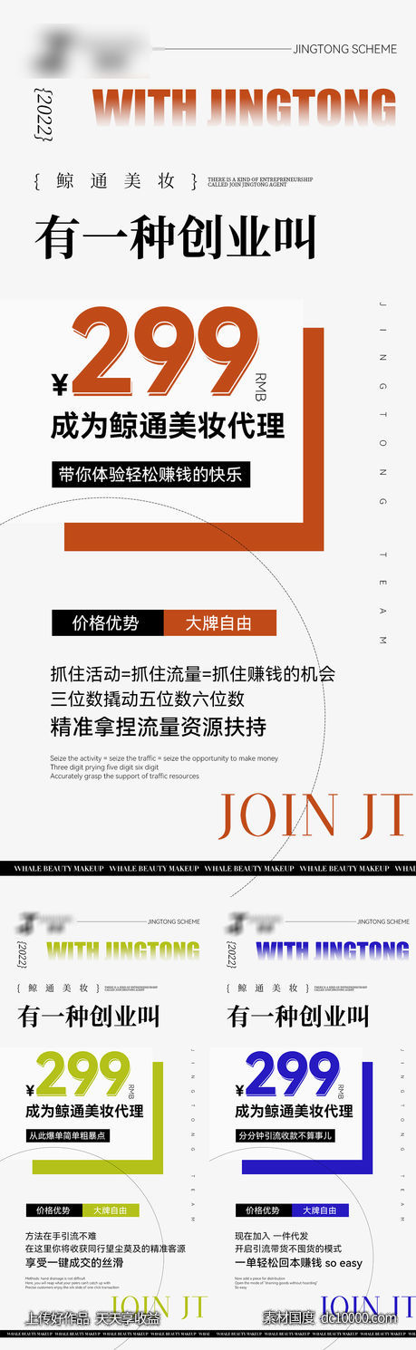 招商海报-源文件-素材国度dc10000.com