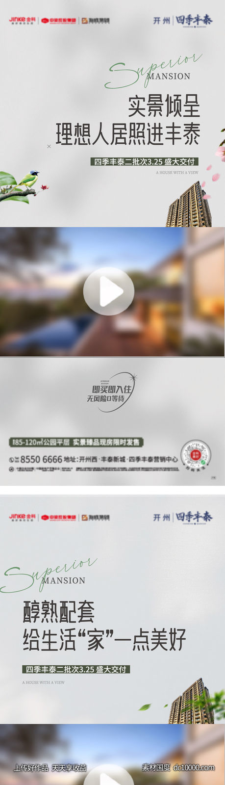 价值点 视频框-源文件-素材国度dc10000.com