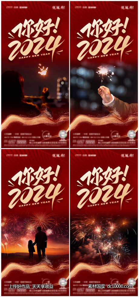 你好2014-源文件-素材国度dc10000.com