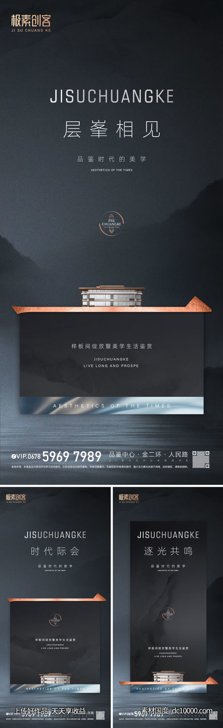 入市形象海报-源文件-素材国度dc10000.com