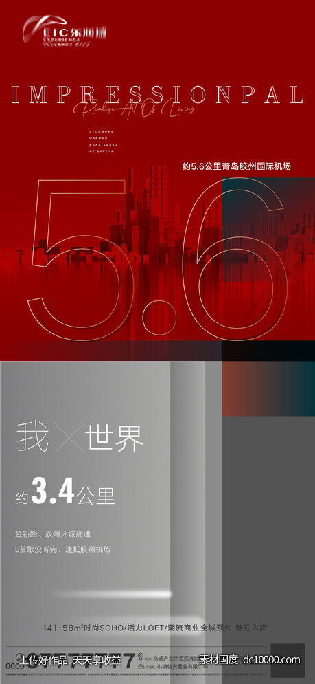 区域价值点微单-源文件-素材国度dc10000.com