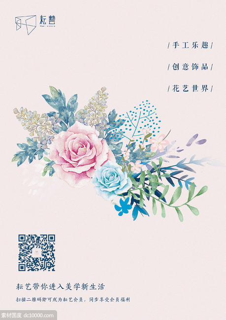 花卉插画台卡 - 源文件