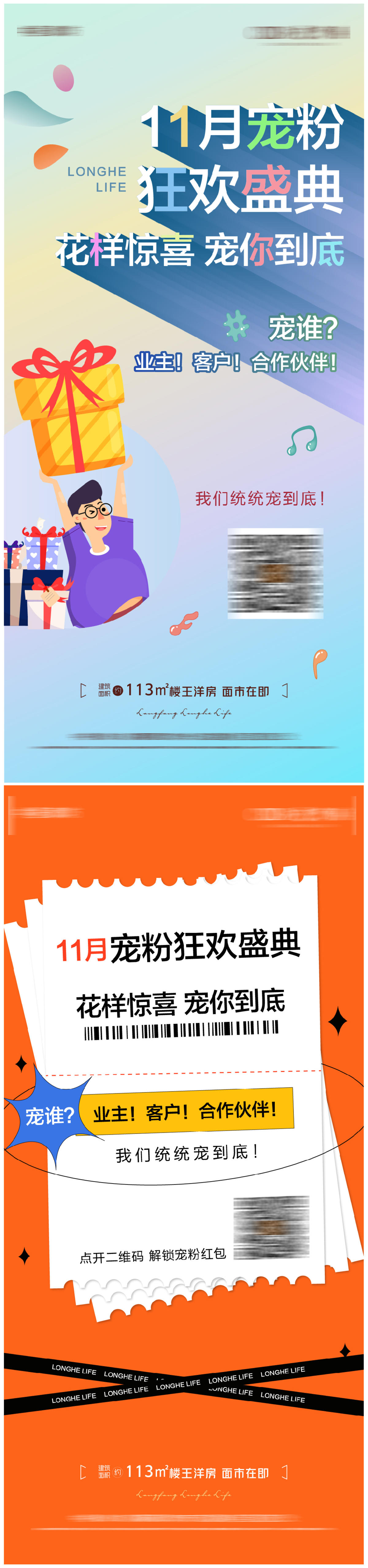双十一宠粉活动海报