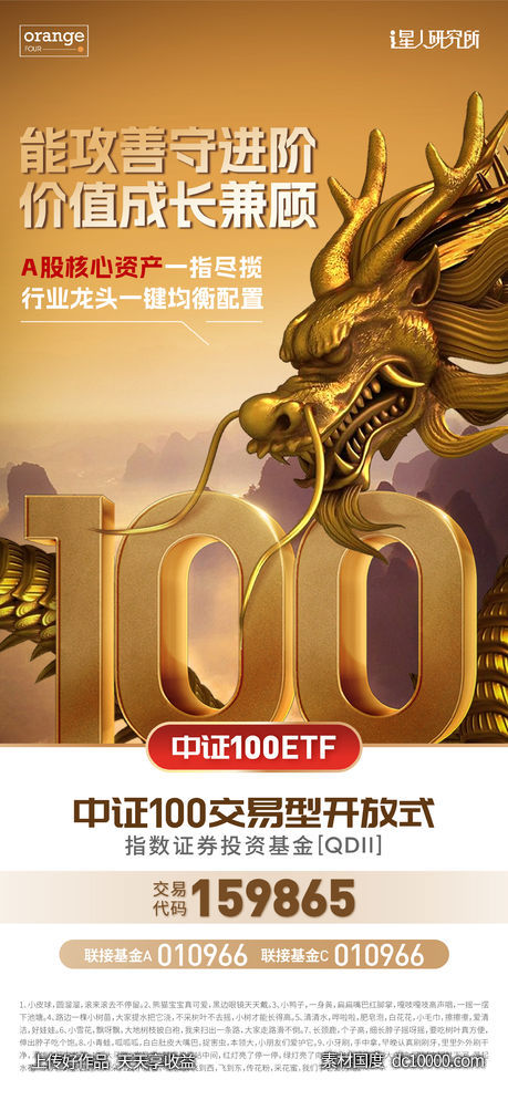 龙头企业金融基金-源文件-素材国度dc10000.com