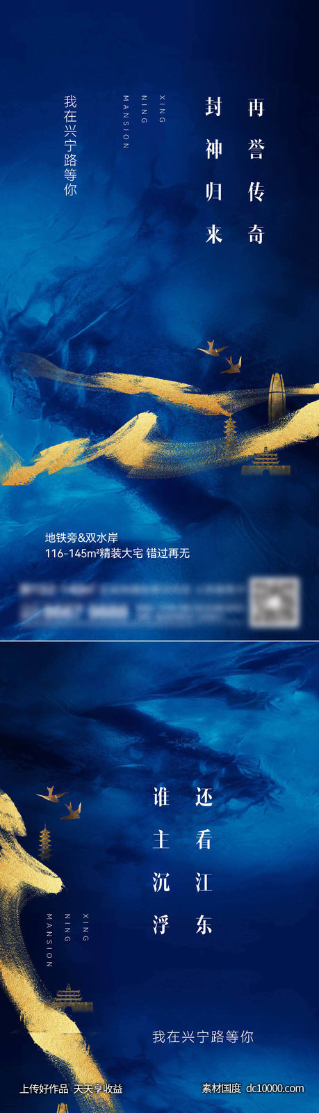地产新中式系列刷屏-源文件-素材国度dc10000.com
