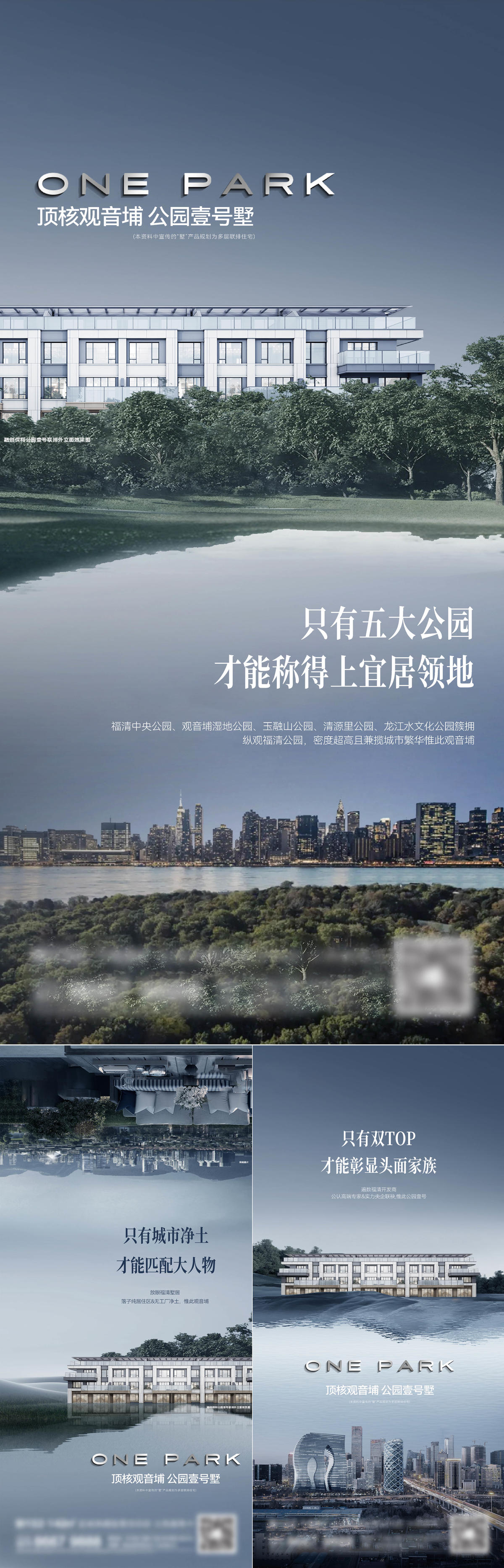 地产园林系列刷屏