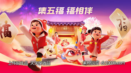 元宵春节热闹插画背景板-源文件-素材国度dc10000.com