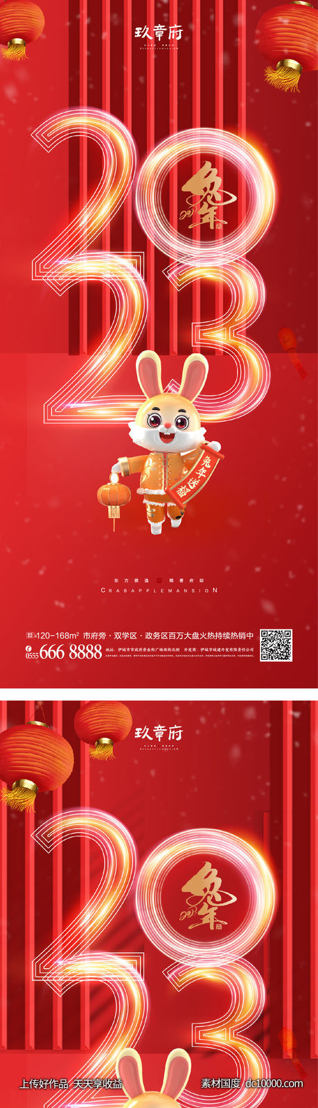 元旦 兔年 春节 除夕 小年 新年 2023 兔子-源文件-素材国度dc10000.com