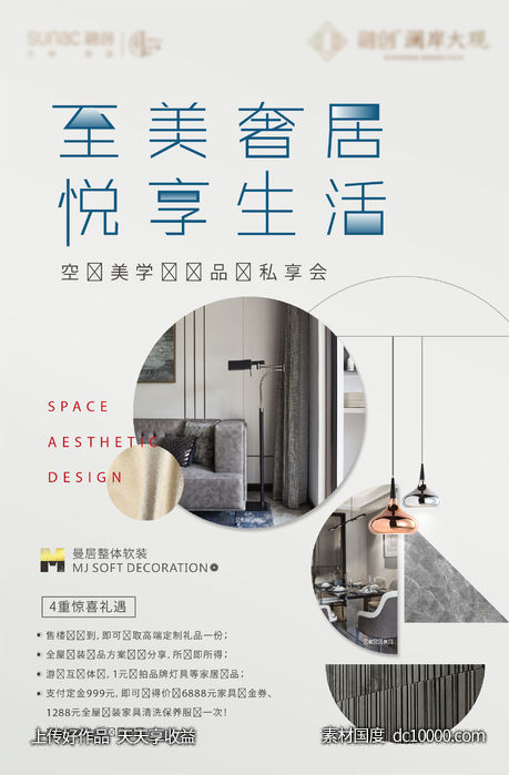 装修质感地产艺术高级灰生活-源文件-素材国度dc10000.com