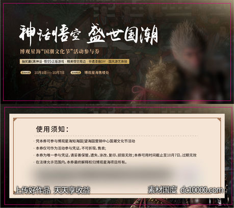 黑神话-源文件-素材国度dc10000.com