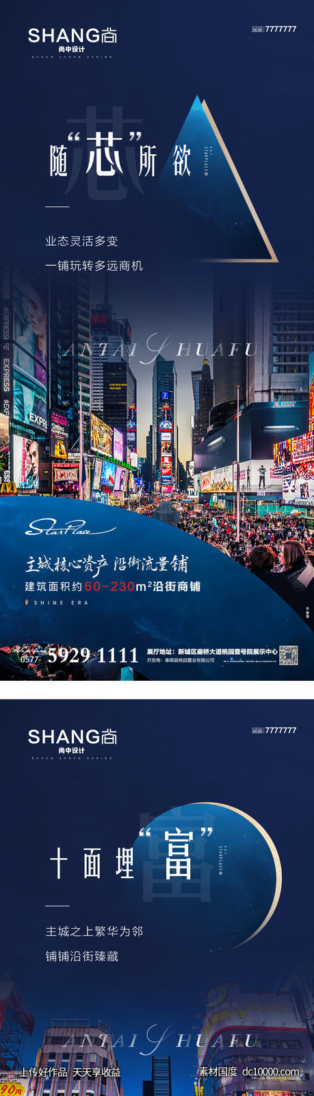 商铺 写字楼商业大气高端价值创意系列-源文件-素材国度dc10000.com