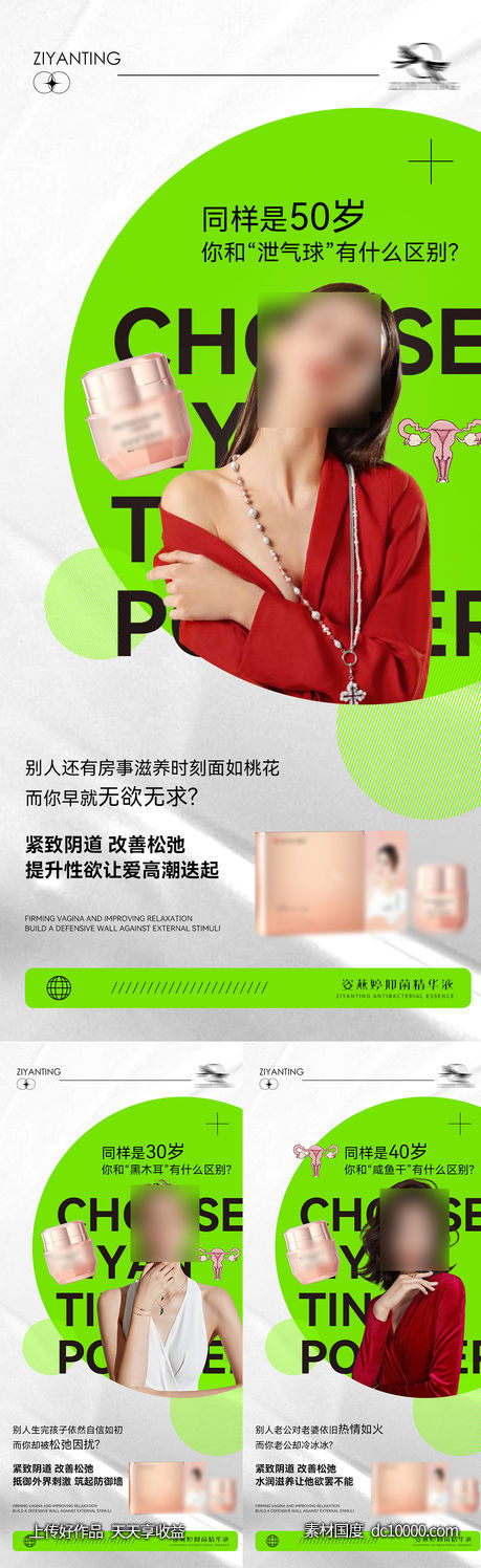 私护海报-源文件-素材国度dc10000.com