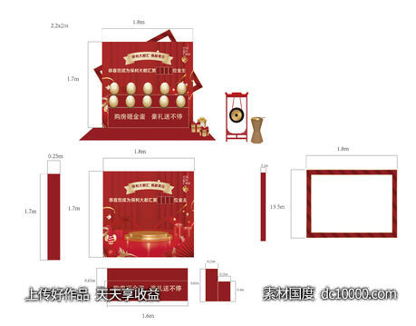 售楼部砸金蛋包装  - 源文件