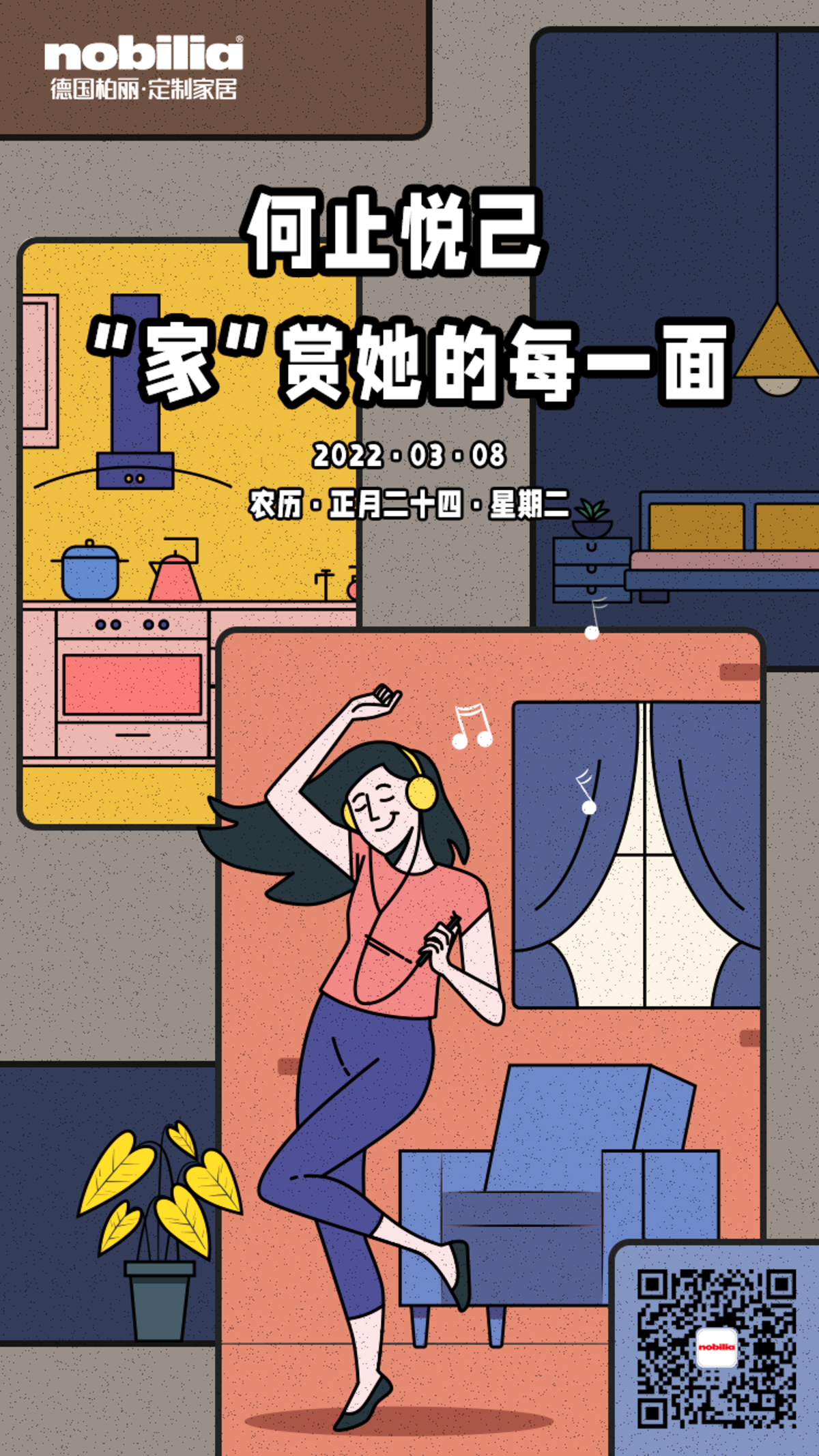 三八 妇女节 女神节 海报
