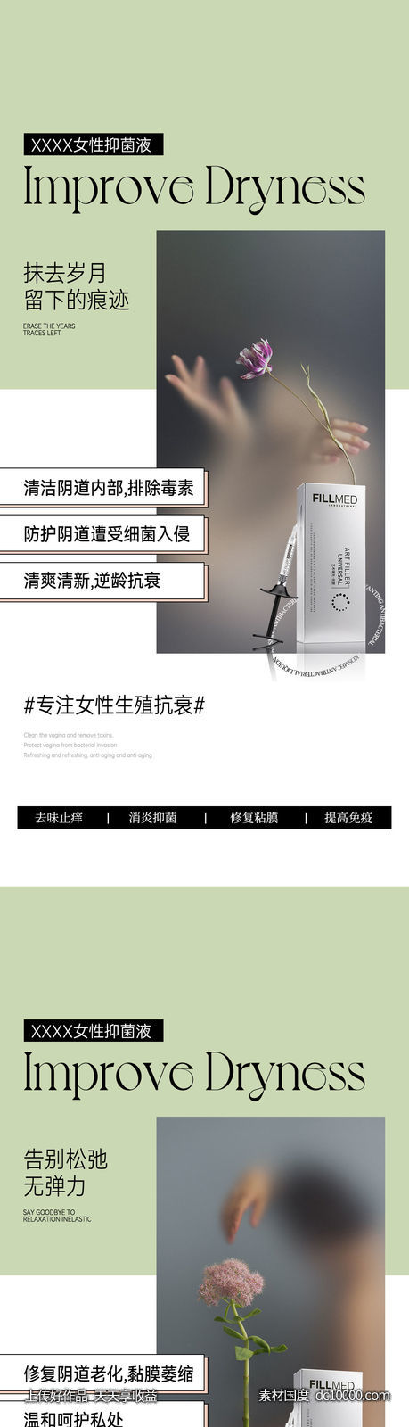 产品功效系列-源文件-素材国度dc10000.com