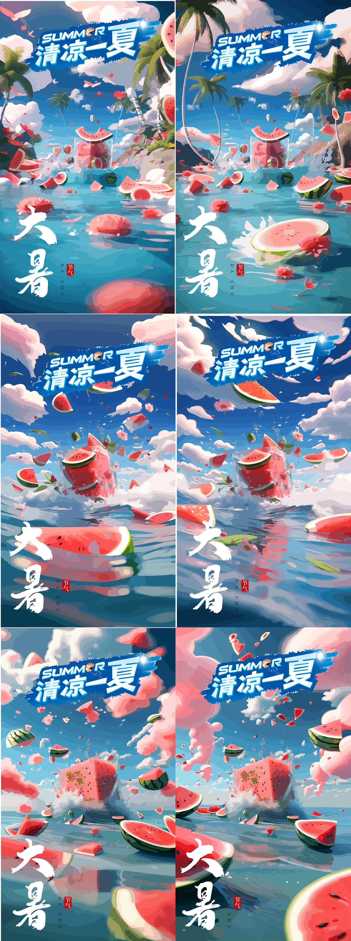 大暑彩绘油画创意系列海报