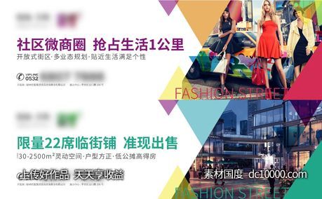 商业户外形象-源文件-素材国度dc10000.com