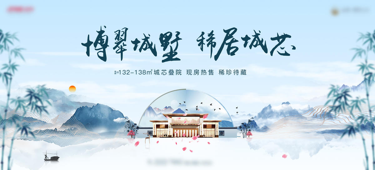 中式别墅山水主画面