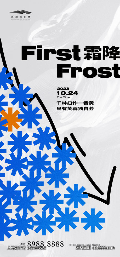 霜降-源文件-素材国度dc10000.com