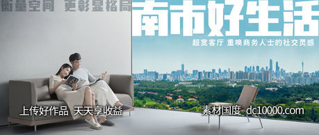 地产 价值点 住宅 卖点 系列稿 海报 -源文件-素材国度dc10000.com
