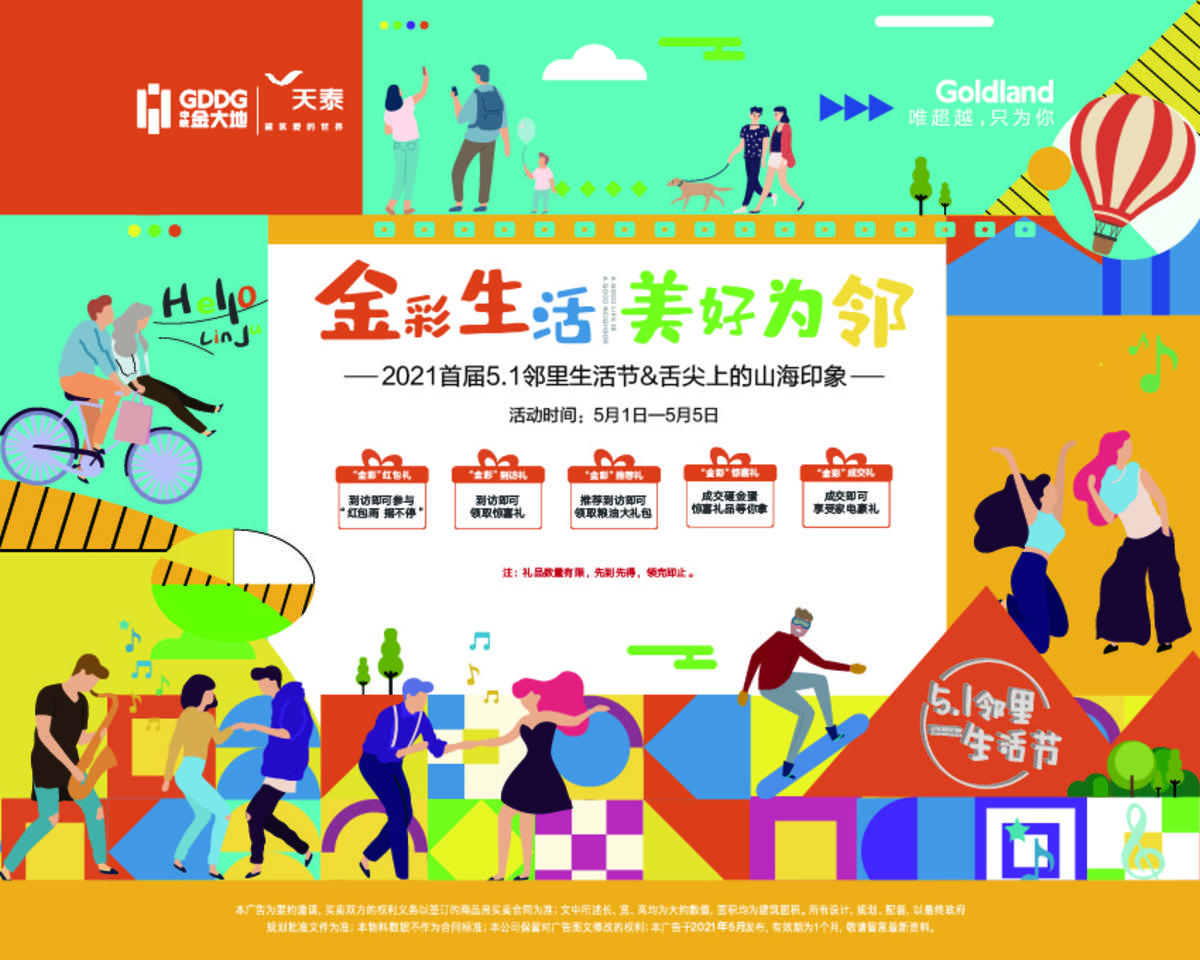 五一劳动节活动展板