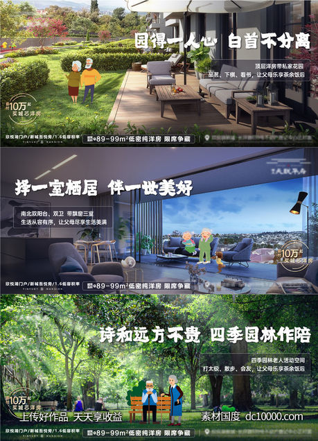 地产-住宅园林户型价值单图-源文件-素材国度dc10000.com