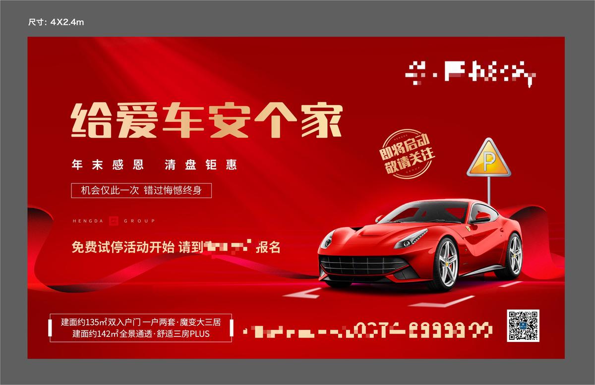 车位桁架