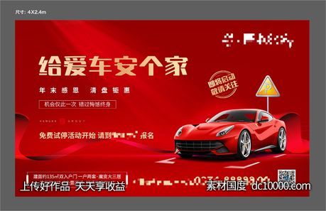 车位桁架-源文件-素材国度dc10000.com