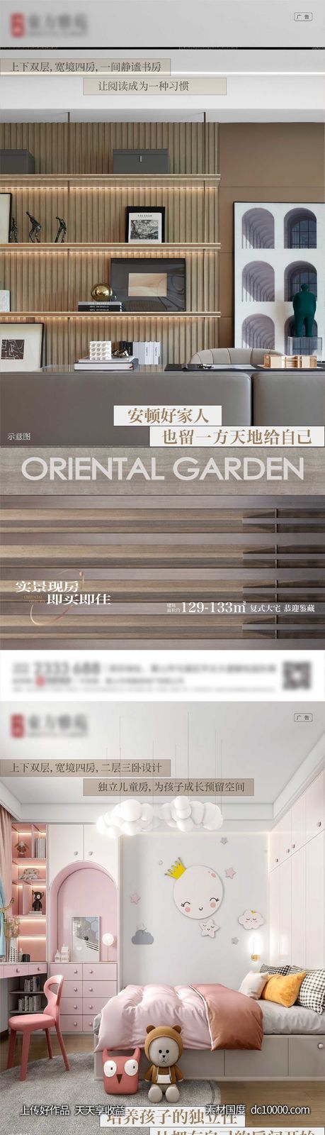 地产户型价值点-源文件-素材国度dc10000.com