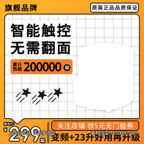 橙色家用厨房电器空气炸锅主图-源文件-素材国度dc10000.com