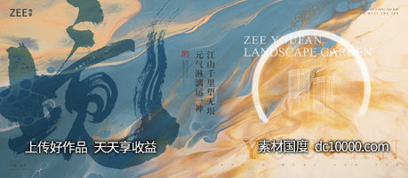 中式地产提案视觉-源文件-素材国度dc10000.com
