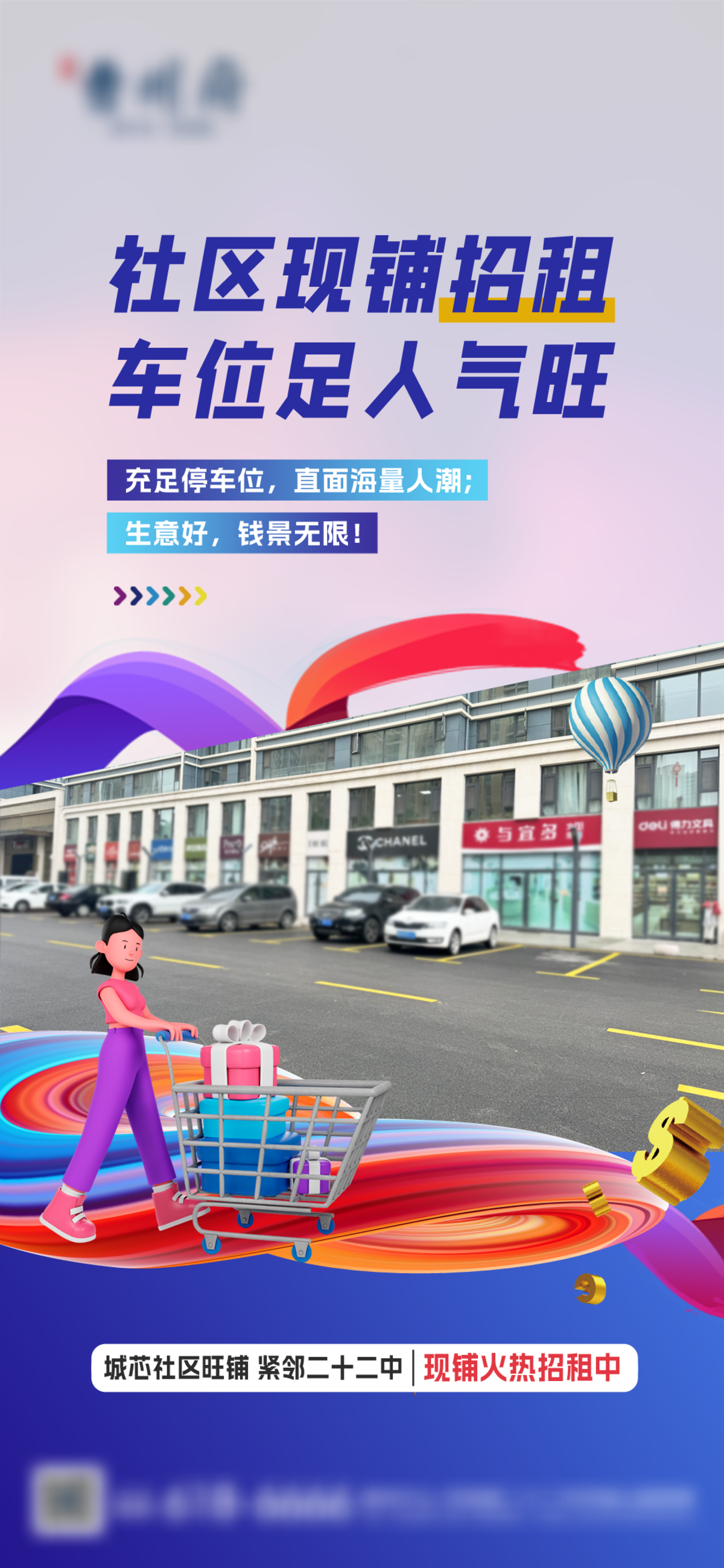 公寓 商铺 住宅 价值点 海报 单张 