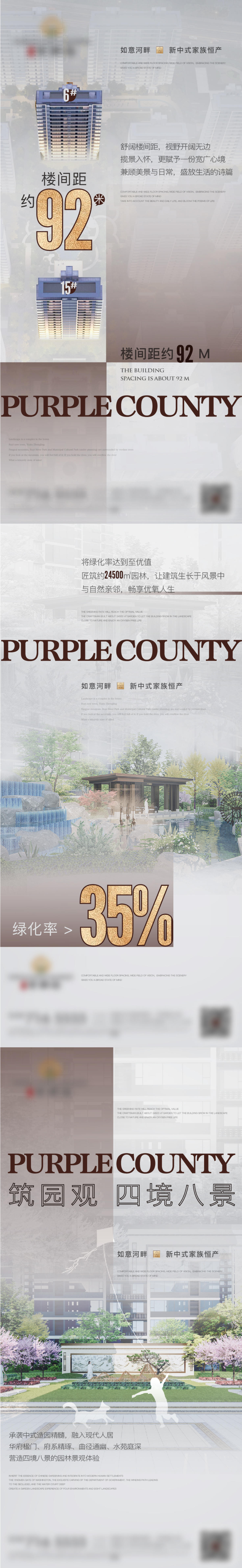 地产景观价值点