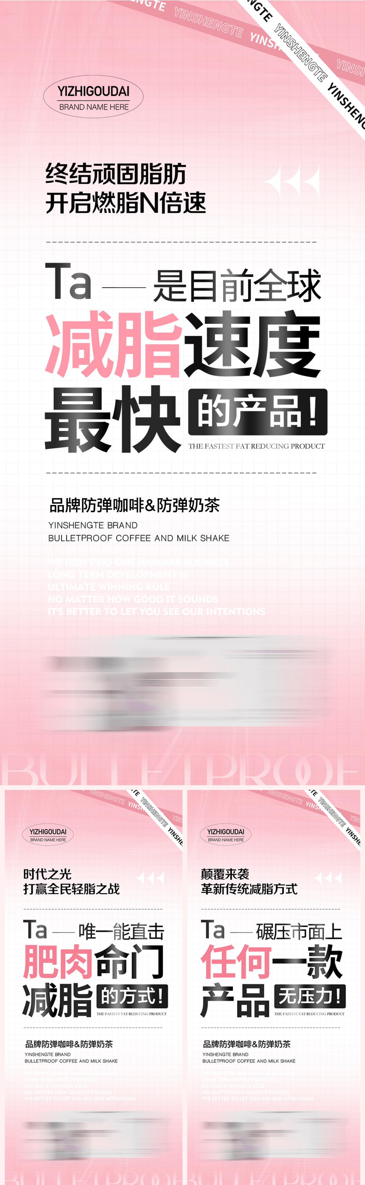 微商医美减肥咖啡产品海报