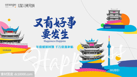 武汉城市地标创意形象海报 - 源文件