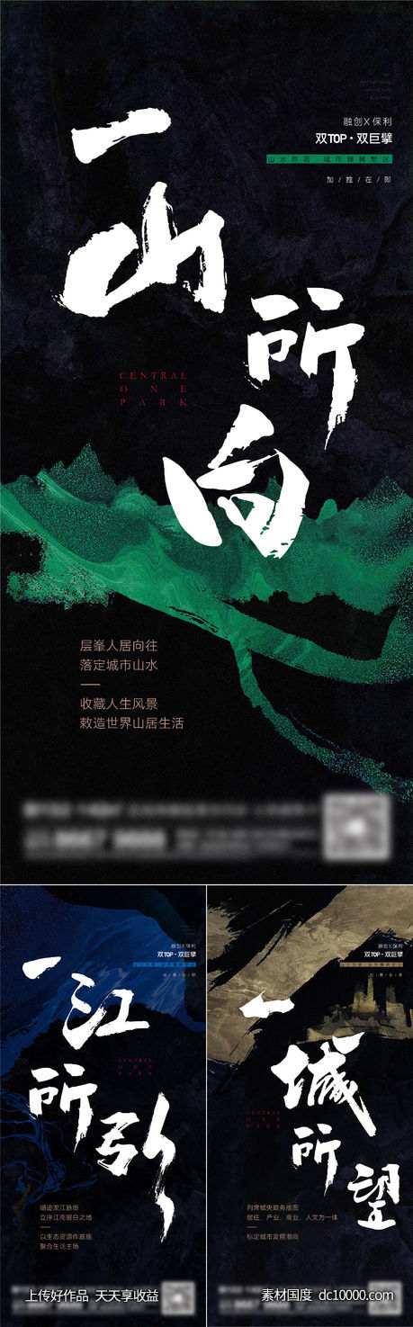 地产新中式系列刷屏-源文件-素材国度dc10000.com