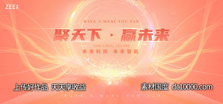 橙色活力活动主画面-源文件-素材国度dc10000.com