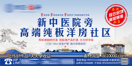 地产广告背景板-源文件-素材国度dc10000.com