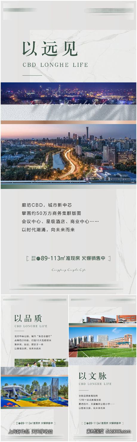 价值点系列-源文件-素材国度dc10000.com