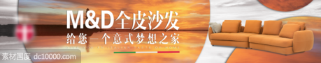 家居户外围挡-源文件-素材国度dc10000.com