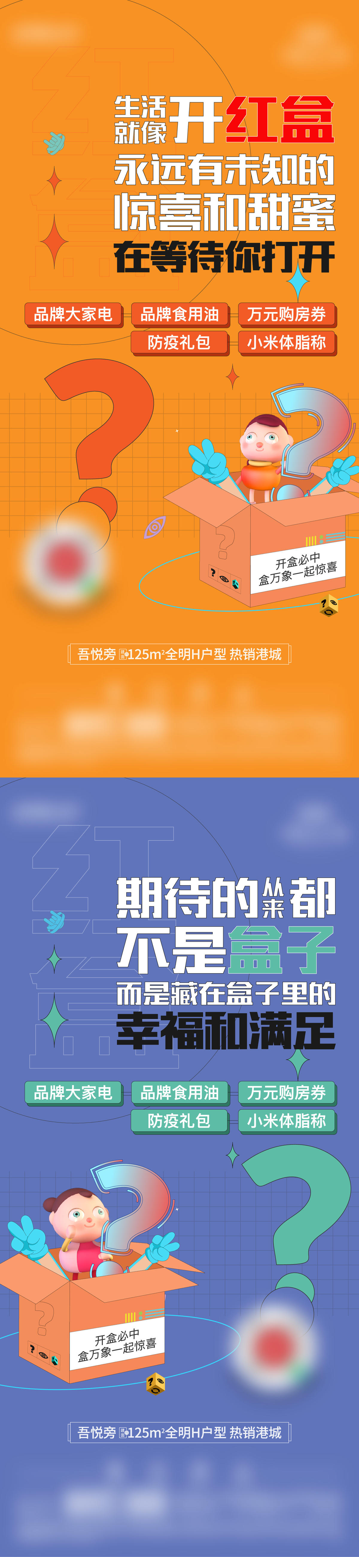 盲盒系列微单