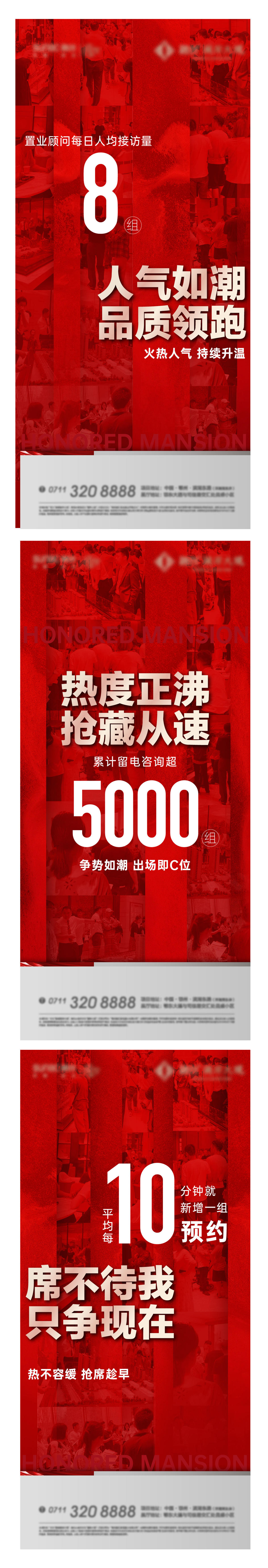 挤压 地产 热销 开盘 人气 加推 清盘 激励